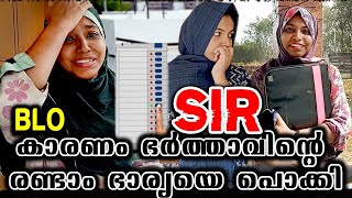 Download lagu ഭർത്താവിന്റെ രണ്ടാം ഭാര്യയെ പൊക്കി😥SIR2026 mp3 Download lagu ഭർത്താവിന്റെ രണ്ടാം ഭാര്യയെ പൊക്കി😥SIR2026 mp3