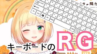 キーボードを読むアキくんが可愛い過ぎた【鈴谷アキ/にじさんじ】