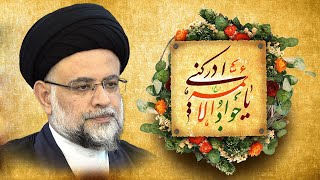  میلاد مولانا الامام محمد بن علی الجواد صلوات الله علیه 