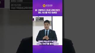 무상교복, 현장의 목소리를 담다