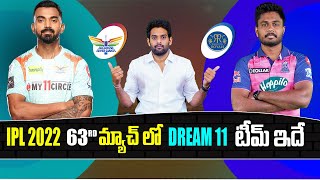 IPL 2022 - LSG vs RR Dream 11 Prediction in Telugu | Match - 63 | Aadhan Sports