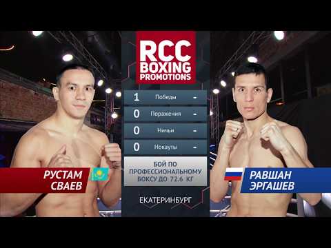 Рустам Сваев vs Равшан Эргашев / Rustam Svayev vs  Ravshan Ergashev