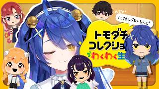 ✯┊トモダチコレクション わくわく生活┊最新作トモコレ！にじさんじ超かわいい村〖 天宮こころ / にじさんじ 〗