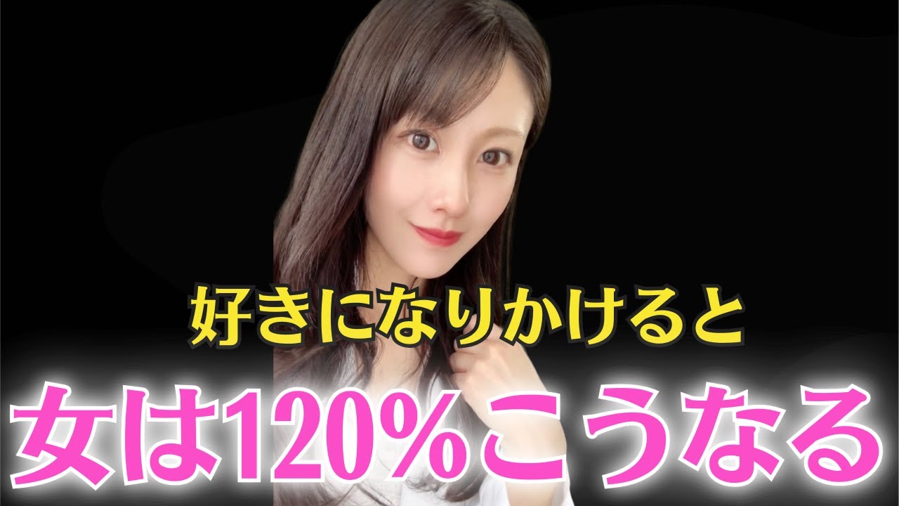 好きになる寸前、女性が必ずやることを７つ紹介します【脈あり】