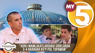 Xorij mamlakatlaridagi sirklarda 3-4 baravar ko‘p pul topaman | | O'ZIMIZNING GAP