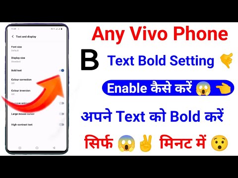 Vivo Phone Me Text Bold Kaise Kare ।। How To Text Bold Setting On Vivo ।। Tech Akhilesh