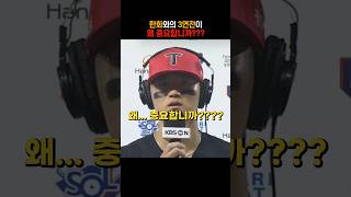 KBO] 그래 도영이는 야구만 잘하면돼