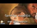 Thai Pola Thetri Thanthai Pola Aarti Song