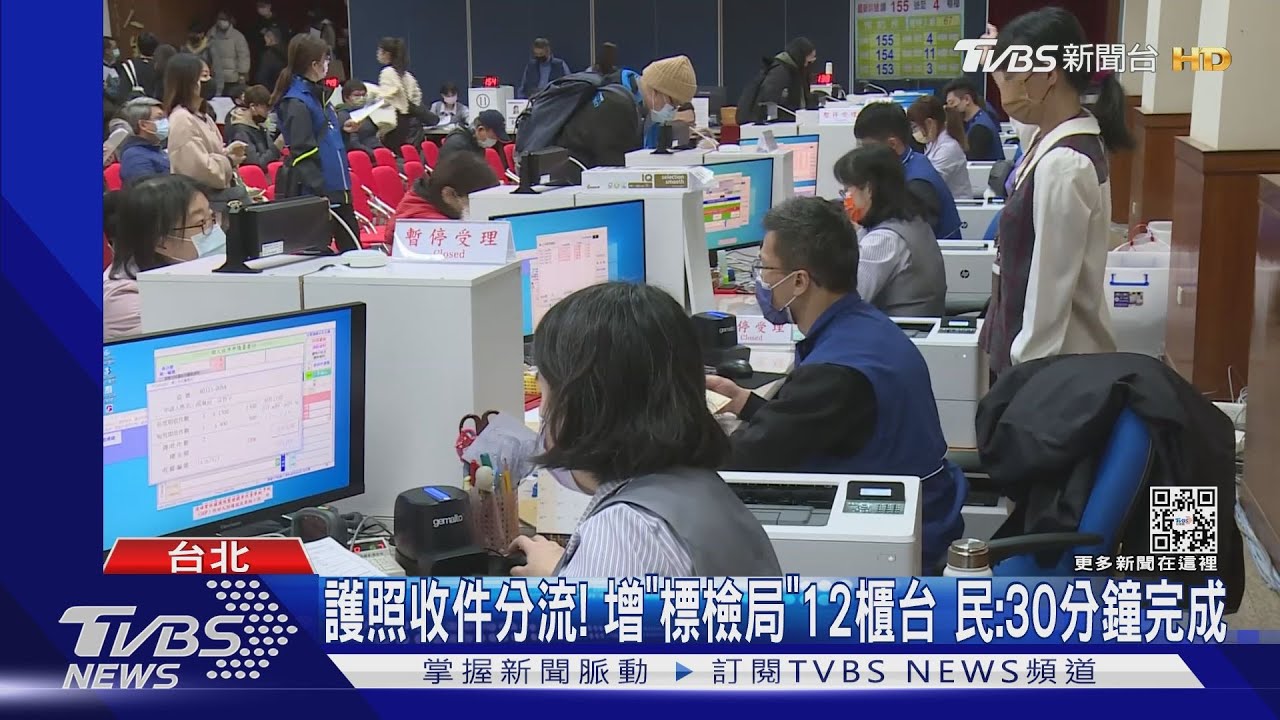 辦護照別跑錯!3/13起「網路預約」改標檢局遞件