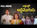 Attintlo Adde Mogudu Telugu Full Movie Rajendra Prasad Nirosha Y Vijaya Gollapudi Velu
