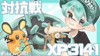 【XP3141】 ガチプ声なし　　　　【スプラ3/スプラトゥーン3】