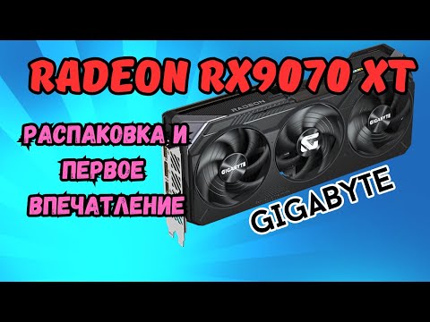 фото видеокарта gigabyte radeon rx 9070 xt gaming oc 0