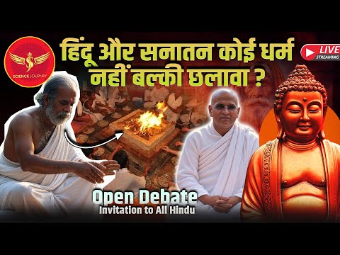 SJL590 | Brahman aur Jain Puran kaha se copy? | Open Debate Invitation to All | Science Journey