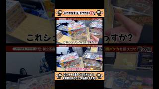 続きはYouTubeへ！ #おがわ監督 #ポケカ #旧裏ポケカ #ニンニン