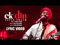 Ek Din Lyrics Video Arijit Singh Aamir Khan Ram Sampath Irshad Kamil Official Music Video