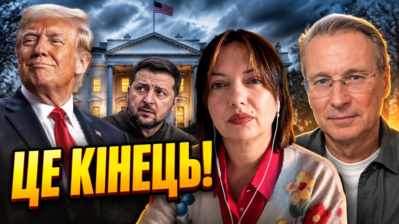 💥ЧЕКАЛКІН, САМАРСЬКА: Трамп зрадив Київ! Вилізла незручна правда про санкці