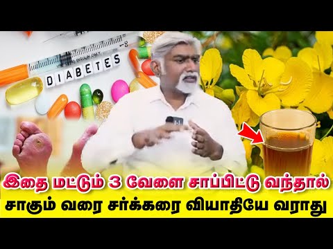 Blood Sugar Tips Tamil Yogam