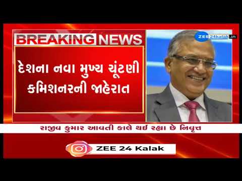 BREAKING NEWS: Gyanesh Kumar Appointed New Chief Election Commissioner