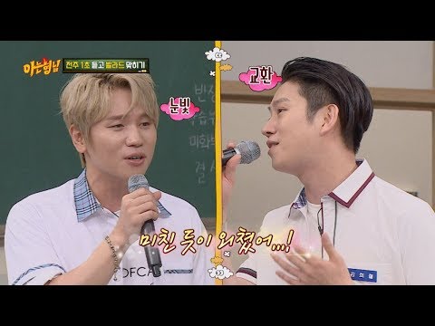 케이윌(K. will)x김희철(Kim hee chul), 두 사람의 애틋한 눈빛 교환.. '소주 한 잔♪' 아는 형님(Knowing bros) 145회