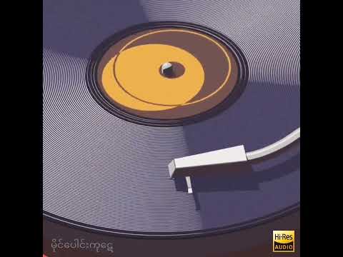 မျိုးကျော့မြိုင်  -  မိုင်ပေါင်းကုဋေ