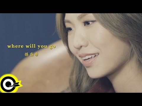 孫盛希 Shi Shi【Where Will You Go】Official Music Video