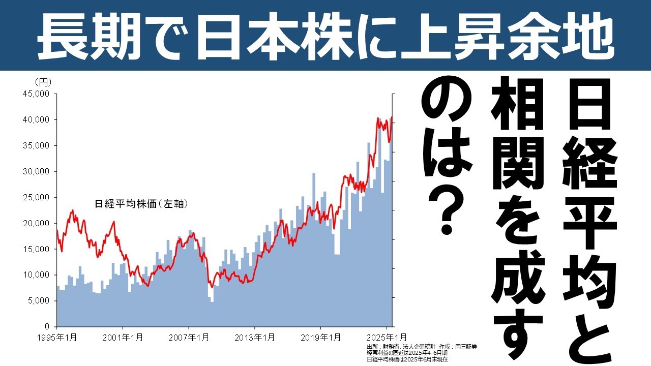 岡三証券・小川佳紀さん注目の投資テーマ／9月12日放送