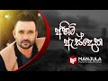 Ahimi As Deka Maage Manjula Pushpakumara Official Audio