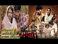 Mewat Haryanvi Movie Explained Mewat Story Stage App Haryanvi Short Film Mewat