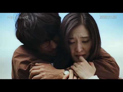 [마음에 부는 바람] 30초 예고편