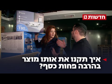 איך לנצל את היבוא המקביל כדי לחסוך כסף על מגוון מוצרי חשמל?