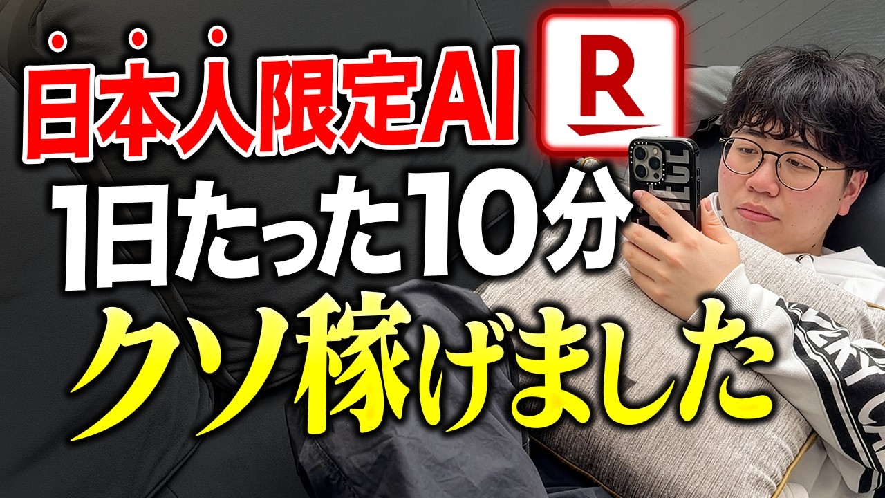 【早い者勝ち】日本人のみなさんだけが稼げる神副業はこちらです