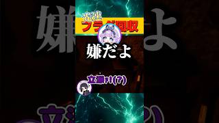 疾すぎるフラグ回収 #vtuber #切り抜き #theforest #shorts