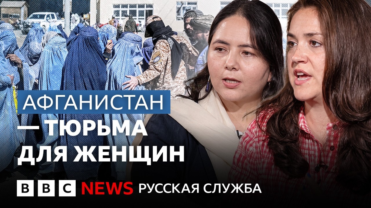 С «талибро», но без акушерок: как живут афганские женщины при Талибане? | Инте
