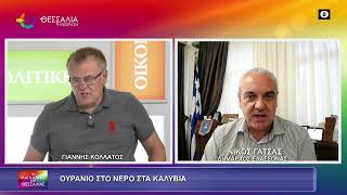 ΟΥΡΑΝΙΟ ΣΤΟ ΝΕΡΟ ΣΤΑ ΚΑΛΥΒΙΑ_ΝΙΚΟΣ ΓΑΤΣΑΣ 21 09 2026 ΟΥΡΑΝΙΟ ΣΤΟ ΝΕΡΟ ΣΤΑ ΚΑΛΥΒΙΑ_ΝΙΚΟΣ ΓΑΤΣΑΣ 21 09 2026