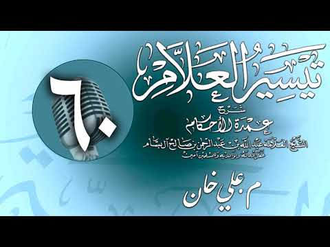 وانەی شەستەم