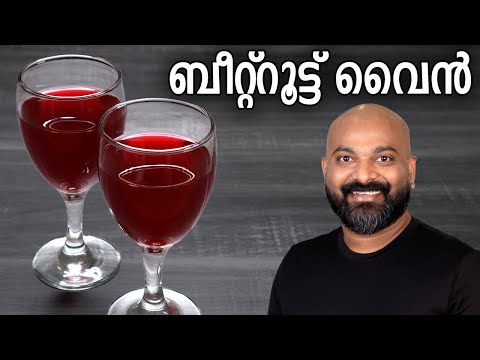 Beetroot Wine | Beetroot Wine Recipe | How to make wine at home | Malayalam