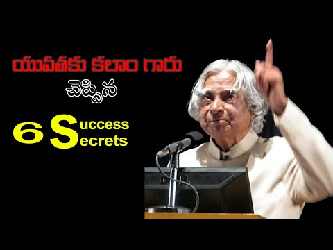 6 SUCCESS SECRETS SAID BY DR.APJ ABDUL KALAM ||Telugu Motivation