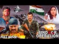 Khesarilalyadav New Bhojpuri Action Drama Movie Operation Sindoor Kajal Raghwani Ayaz Khan