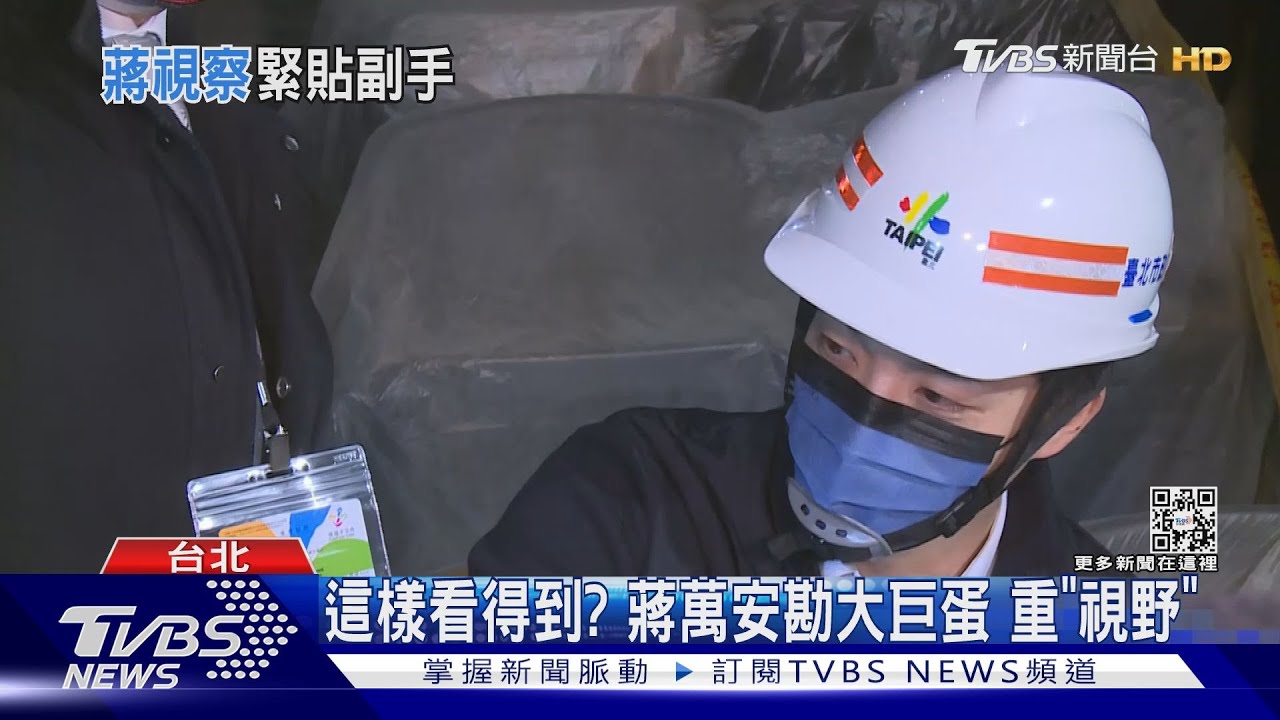 仰賴李四川裁示　蔣萬安被諷「小孩開大車」