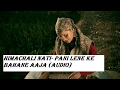 Himachali Nati Pani Lene Ke Bahane Aaja Audio