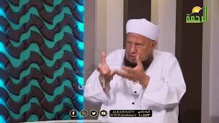 بين السائل والفقيه الجزء الثانى مع فضيلة الدكتور أبو بكر الحنبلى وعمر الحنبلى من الحياة