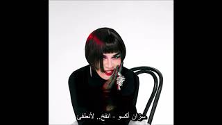 سزان أكسو - انفخ.. لأنطفئ (أغنية تركية مترجمة) Sezen Aksu - Üfle De Söneyim