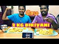 Brothers First Time Eating Biryani Food Challenge