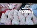 ASMR Rare WHITE JEWEL Strawberry EATING SOUNDS NO TALKING SAS ASMR