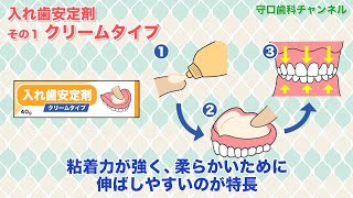 守口歯科クリニック