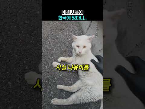 이런 사람이 한국에 있다니..