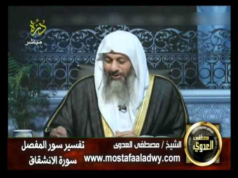  منوعات 29 تفسير سور المفصل سورة الانشقاق 