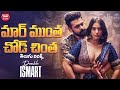 Maar Muntha Full Video Song Double ISMART Ram Pothineni Puri Jagannadh Maa Paata Mee Nota