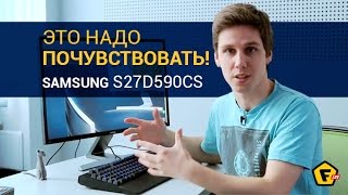 Samsung S27D590CS - відео 4