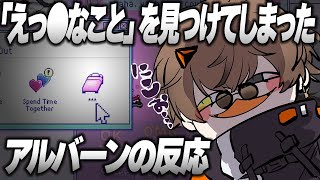 「えっ○なこと」を見つけてしまった27点のアルバーン【アルバーン・ノックス/アルバーン切り抜き/Alban Knox/にじさんじEN/NIJISANJI EN/日本語字幕/ゲーム実況/Noctyx】